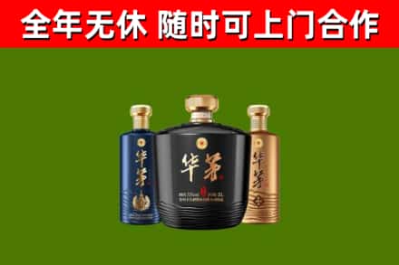 龙圩回收华茅